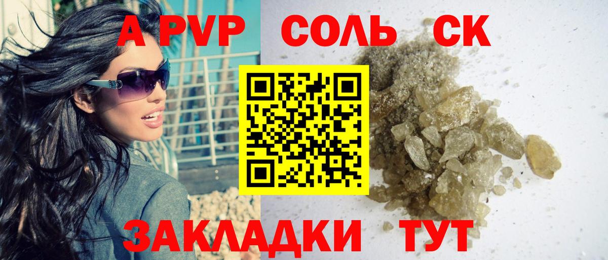 Азнакаево  Альфа ПВП СК  где найти наркотики  Вход с VPN 