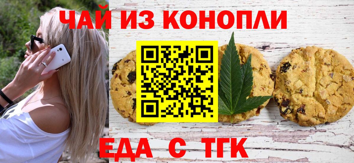 Азнакаево  Cannafood конопля  Вход с VPN 