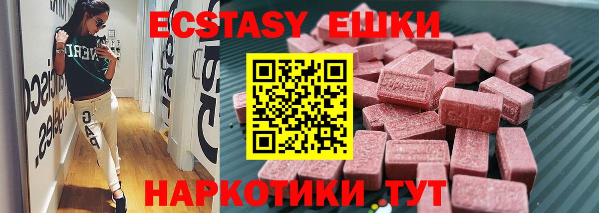 Азнакаево  Ecstasy XTC  Ecstasy  Вход с VPN 