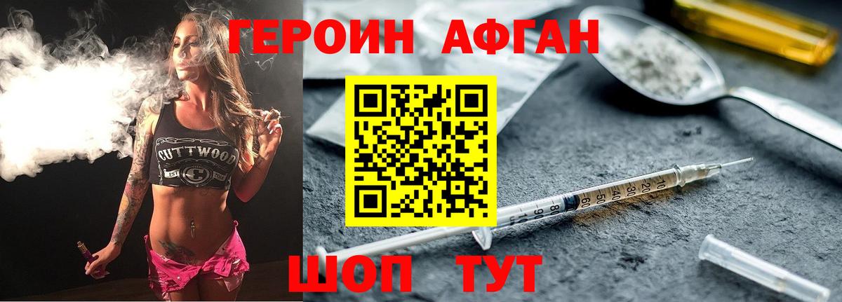 ГЕРОИН VHQ  Вход с VPN  Героин  Азнакаево 