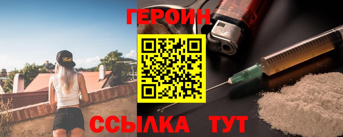 Героин афганец Азнакаево