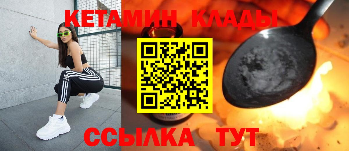 Кетамин ketamine Азнакаево