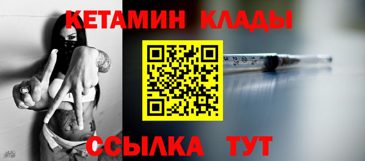 Азнакаево  КЕТАМИН ketamine  Вход с VPN 