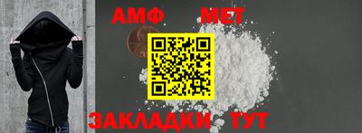метамфетамин Пугачёв