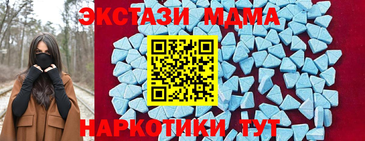 МДМА Molly  Вход с VPN  Азнакаево 