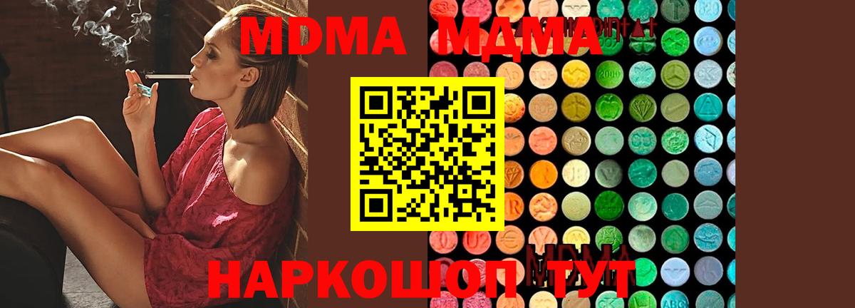 MDMA кристаллы Азнакаево