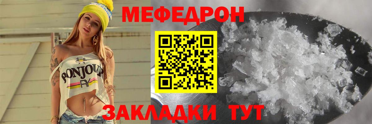 Азнакаево  Мефедрон  Мефедрон кристаллы  Вход с VPN  МЯУ-МЯУ 4 MMC  МЕФ 