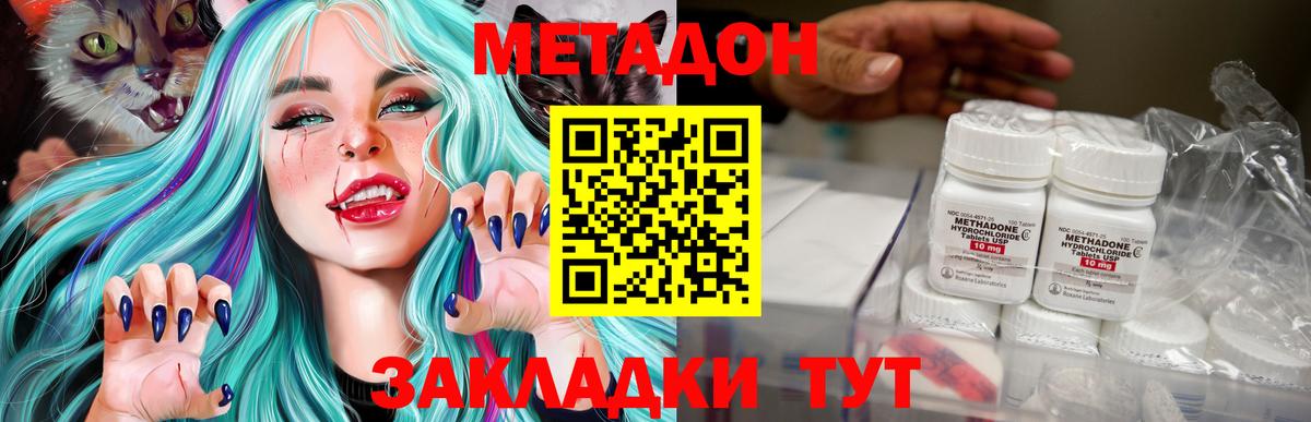 Метадон кристалл  Вход с VPN  маркетплейс официальный сайт  omg как зайти  МЕТАДОН белоснежный  Азнакаево 