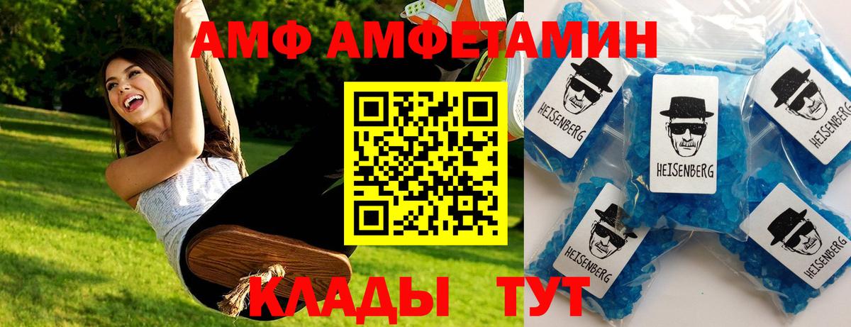 Азнакаево  Первитин пудра  Вход с VPN 