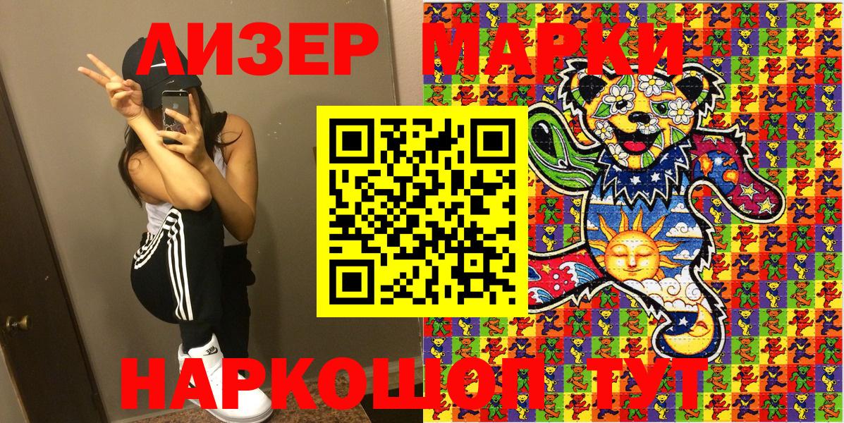Марки N-bome 1500мкг  Марки N-bome 1500мкг  Вход с VPN  Азнакаево 