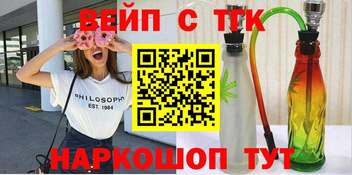 Дистиллят ТГК вейп с тгк  купить наркоту  Дистиллят ТГК Wax  Азнакаево  Вход с VPN 